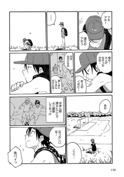 Page 140 of Roshutsu x BL