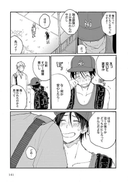 Page 143 of Roshutsu x BL