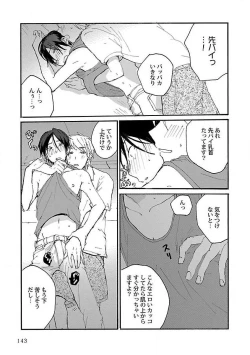 Page 145 of Roshutsu x BL