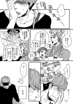 Page 14 of Roshutsu x BL