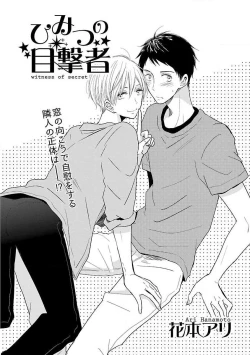 Page 152 of Roshutsu x BL