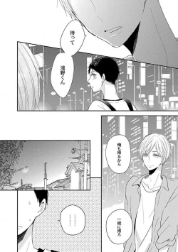 Page 162 of Roshutsu x BL