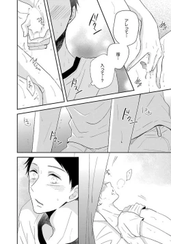 Page 168 of Roshutsu x BL