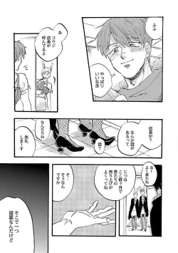 Page 181 of Roshutsu x BL