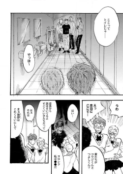 Page 188 of Roshutsu x BL