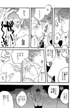 Page 191 of Roshutsu x BL