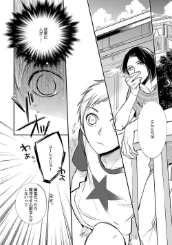 Page 204 of Roshutsu x BL