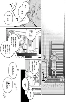 Page 215 of Roshutsu x BL