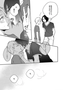 Page 217 of Roshutsu x BL