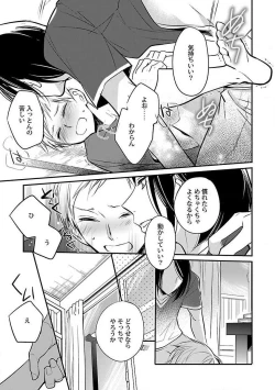 Page 219 of Roshutsu x BL