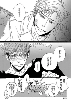 Page 30 of Roshutsu x BL