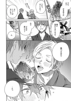 Page 38 of Roshutsu x BL