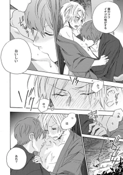 Page 46 of Roshutsu x BL