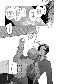 Page 63 of Roshutsu x BL