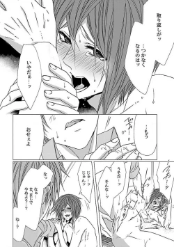 Page 98 of Roshutsu x BL