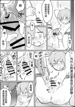 Page 10 of Genkai made mesuiki kichiku choukyou