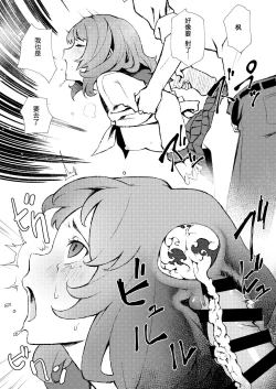 Page 15 of Okigae Takagaki-san