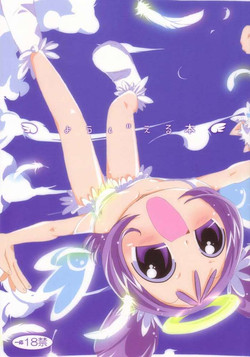 Download Yoojieruhon