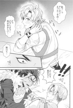 Page 12 of Cake Tabete Ii?