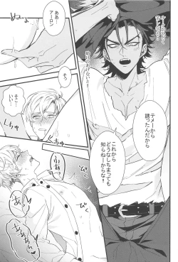 Page 16 of Cake Tabete Ii?