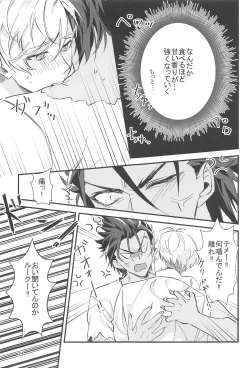 Page 20 of Cake Tabete Ii?