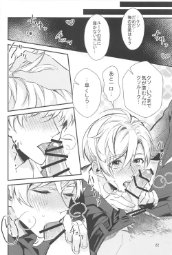 Page 21 of Cake Tabete Ii?