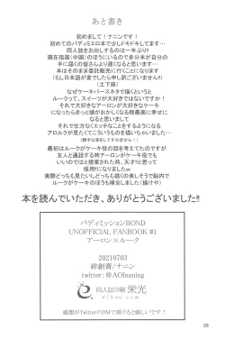 Page 25 of Cake Tabete Ii?