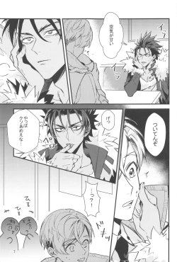 Page 6 of Cake Tabete Ii?