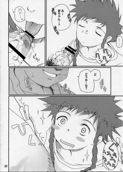 Page 20 of devo cinque