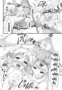Page 15 of Iroiro Ikuiku
