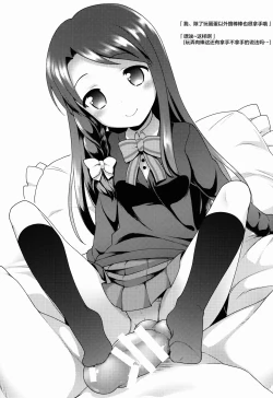 Page 24 of Iroiro Ikuiku