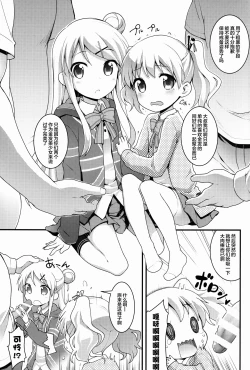 Page 6 of Iroiro Ikuiku