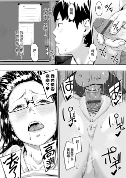 Page 108 of Okinagusa | 背德的翁草