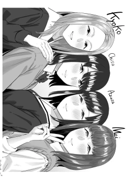 Page 130 of Okinagusa | 背德的翁草