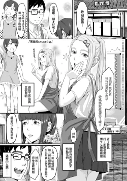 Page 155 of Okinagusa | 背德的翁草