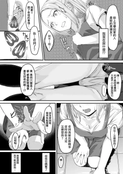 Page 158 of Okinagusa | 背德的翁草