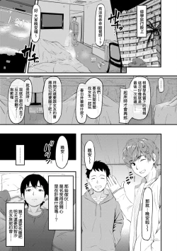 Page 177 of Okinagusa | 背德的翁草