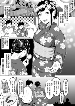 Page 17 of Okinagusa | 背德的翁草