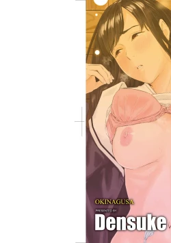 Page 2 of Okinagusa | 背德的翁草