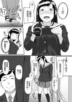 Page 49 of Okinagusa | 背德的翁草