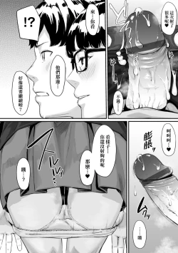 Page 96 of Okinagusa | 背德的翁草