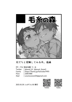 Page 48 of Tomodachi to Jikken Shite Miru Hon. Kouhen | A book about experimenting with your friend, part 2