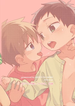 Page 50 of Tomodachi to Jikken Shite Miru Hon. Kouhen | A book about experimenting with your friend, part 2