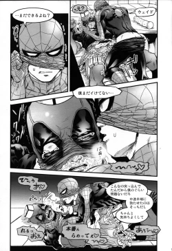 Page 16 of TAKE OUT!