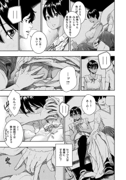 Page 123 of Fukanzen Marble - An immature marble