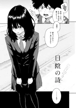 Page 13 of Fukanzen Marble - An immature marble