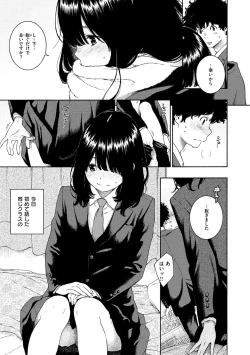 Page 15 of Fukanzen Marble - An immature marble