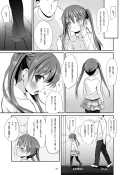 Page 6 of Imouto no Anal de