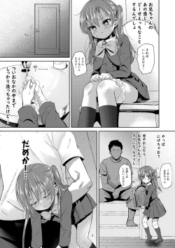 Page 7 of Imouto no Anal de 2