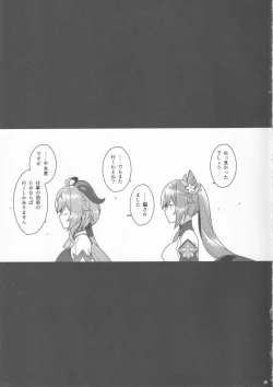 Page 25 of Gokuraku Kikou